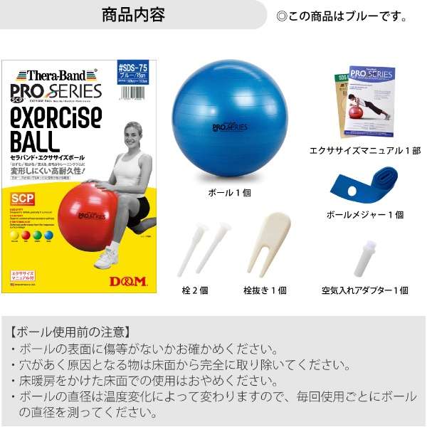 平衡球ＳＤＳ EXERCISE BALL(蓝色/φ75cm)SDS-75_6
