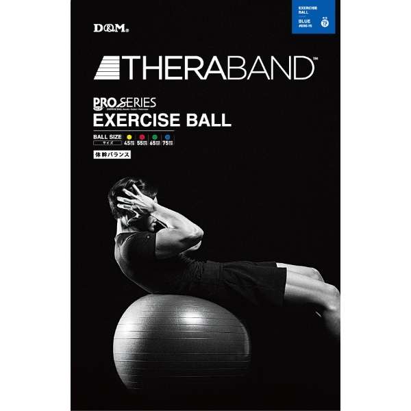 平衡球ＳＤＳ EXERCISE BALL(蓝色/φ75cm)SDS-75_7