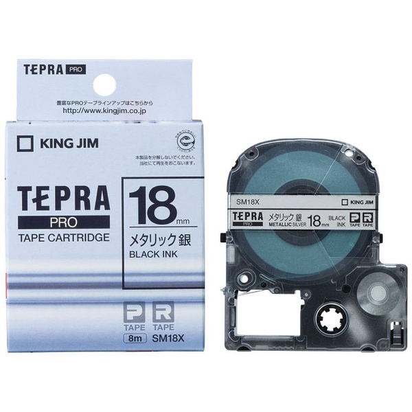 カットラベル 丸型 TEPRA(テプラ) PROシリーズ 銀 SZ001X [黒文字 