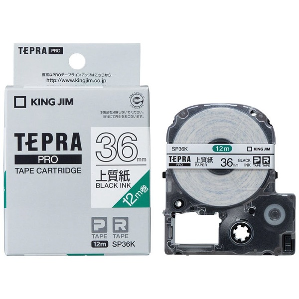 上質紙ラベルテープ TEPRA(テプラ) PROシリーズ 白 SP36K [黒文字