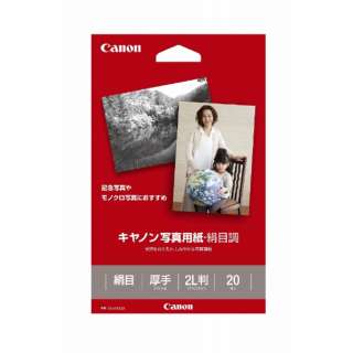 キヤノン写真用紙 絹目調 （2L判・20枚） SG-2012L20
