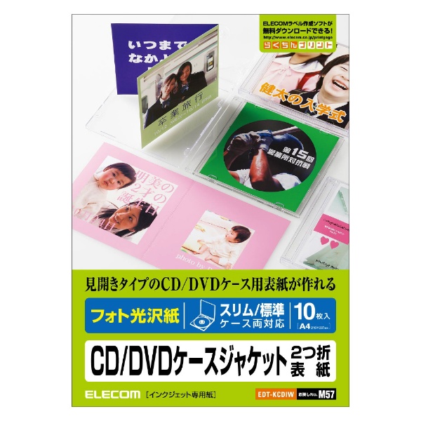 DVDトールケースカード EDT-KDVDシリーズ ホワイト EDT-KDVDT1 [A4 /10