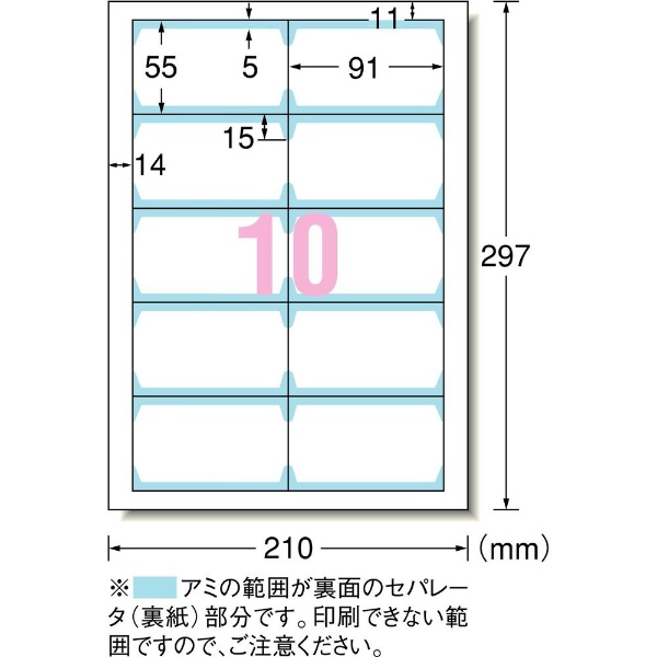 インクジェット〕 マルチカード 名刺 100枚 (A4サイズ 10面×10シート