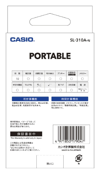 手帳型電卓 SL-310A-N [10桁] カシオ｜CASIO 通販 | ビックカメラ.com