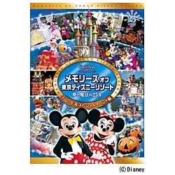 メモリーズ オブ 東京ディズニーリゾート 夢と魔法の25年 パレード