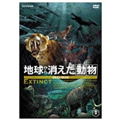 地球から消えた動物 DVD-BOX(2枚組)