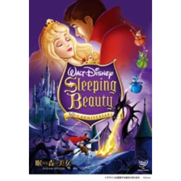 眠れる森の美女 スペシャル エディション Dvd ウォルト ディズニー ジャパン The Walt Disney Company Japan 通販 ビックカメラ Com