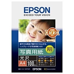 写真用紙 光沢 （A4・100枚） KA4100PSKR エプソン｜EPSON 通販 | ビックカメラ.com