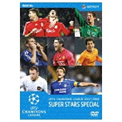 UEFAチャンピオンズリーグ2007／2008 スーパースターズ 【DVD】