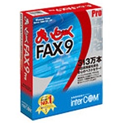 Win版〕 まいと～く FAX 9 Pro ≪5ユーザーパック≫ インターコム