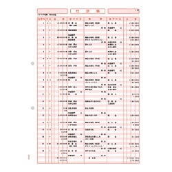 仕訳帳 （500枚） SR4201 ソリマチ｜sorimachi 通販 | ビックカメラ.com