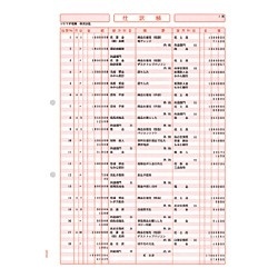 仕訳帳 （500枚） SR1291 ソリマチ｜sorimachi 通販