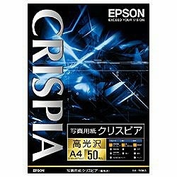 写真用紙クリスピア 高光沢 （A4サイズ・50枚） KA450SCKR エプソン｜EPSON 通販