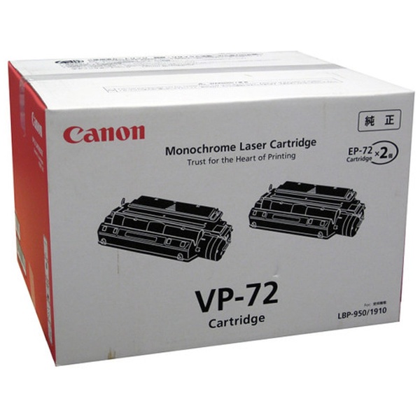 Canon トナーカートリッジ VP-72 (EP-72×2本パック) 純正品