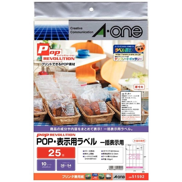 POP REVOLUTION プライスカード (A4・18面×10シート) 白無地 51572