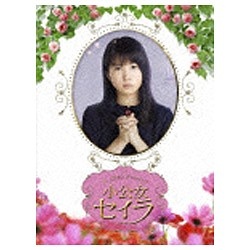 小公女セイラ DVD-BOX 【DVD】 ポニーキャニオン｜PONY CANYON 通販 