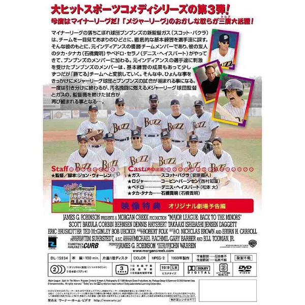 メジャーリーグ3 【DVD】