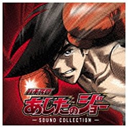 ゲーム ミュージック パチスロ 【爆買い！】 リアル あしたのジョー Collection CD Sound