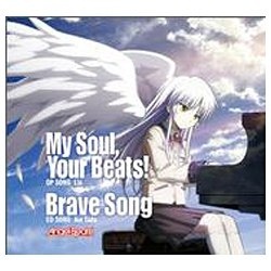 My Soul,Your Beats!   Brave Song