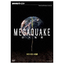 NHKスペシャル MEGAQUAKE DVD-BOX 【DVD】 NHK出版｜NHK Publishing