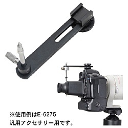 エツミ　ライブビューフード用 ブラケット(カメラネジ用)　E-6274 /l