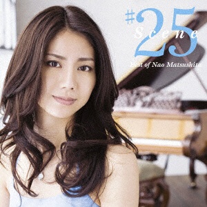 松下奈緒/Scene25 ～Best of Nao Matsushita 初回限定盤 【CD】