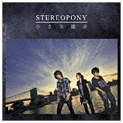 ステレオポニー/小さな魔法 通常盤 【CD】 ソニーミュージック