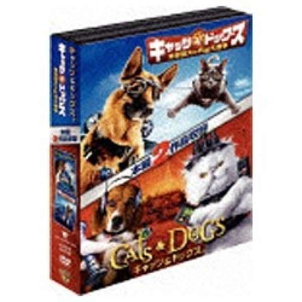 キャッツ ドッグス1 2 Dvdツインパック 初回生産限定 Dvd ワーナー ブラザース 通販 ビックカメラ Com