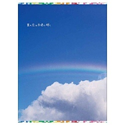 夏の恋は虹色に輝く DVD BOX