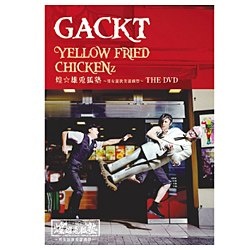 GACKT/YELLOW FRIED CHICKENz 煌☆雄兎狐塾～男女混欲美濡戯祭～ THE DVD 【DVD】