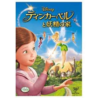 ティンカー ベルと妖精の家 Dvd ウォルト ディズニー ジャパン The Walt Disney Company Japan 通販 ビックカメラ Com