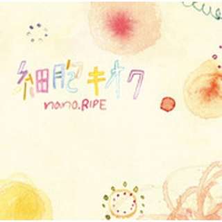 nano．RIPE/TVアニメ『花咲くいろは』挿入歌：細胞キオク 【CD】