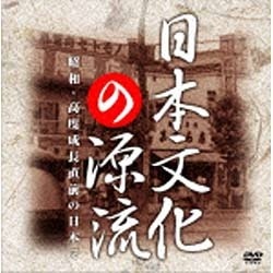 DVD-BOX　日本文化の源流　通販　【DVD】　アイ・ヴィー・シー｜IVC