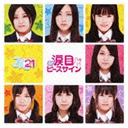 JK21/涙目ピースサイン 通常盤 【CD】