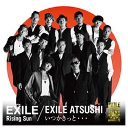 EXILE Rising Sun DVD付 全店販売中 いつかきっと CD ディスカウント