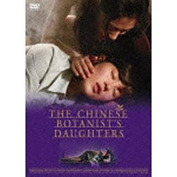中国の植物学者の娘たち スペシャル・エディション DVD