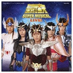（ミュージカル）/聖闘士星矢 SUPER MUSICAL LIVE！ 【CD】
