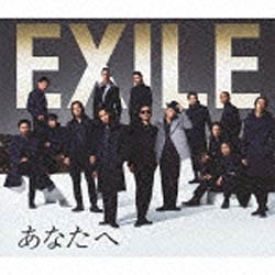 EXILE/EXILE ATSUSHI/あなたへ/Ooo Baby 初回生産限定盤（DVD付） 【CD】