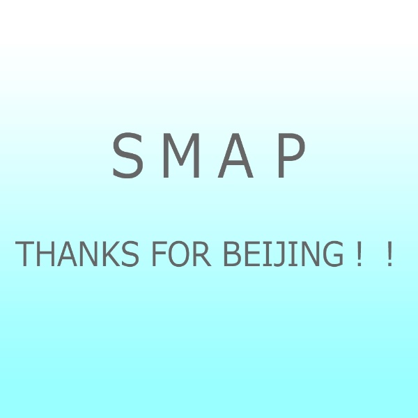 無料配達 SMAP THANKS FOR BEIJING agapeeurope.org