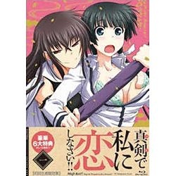 真剣で私に恋しなさい！！ 1 【ブルーレイ ソフト】 ポニーキャニオン｜PONY CANYON 通販 | ビックカメラ.com