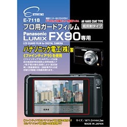 【新品】(まとめ)エツミ プロ用ガードフィルムAR Panasonic LUMIX FX70専用 E-1900【×5セット】
