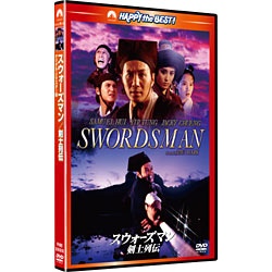スウォーズマン 剣士列伝 デジタル 期間限定送料無料 DVD 新色追加して再販 リマスター版