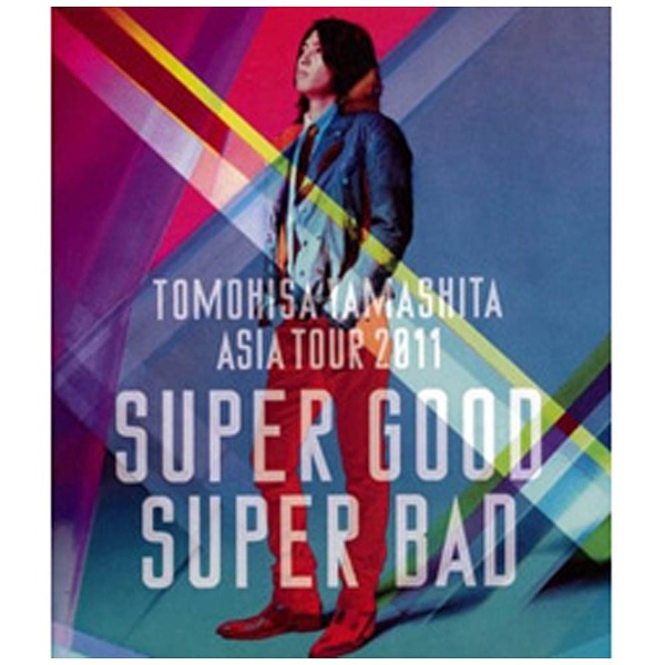 山下智久/TOMOHISA YAMASHITA ASIA TOUR 2011 SUPER GOOD SUPER BAD