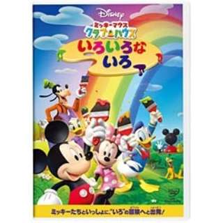 ミッキーマウス クラブハウス いろいろな いろ Dvd ウォルト ディズニー ジャパン The Walt Disney Company Japan 通販 ビックカメラ Com
