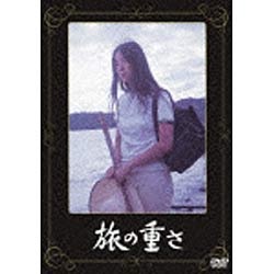旅の重さ 【DVD】 松竹｜Shochiku 通販 | ビックカメラ.com