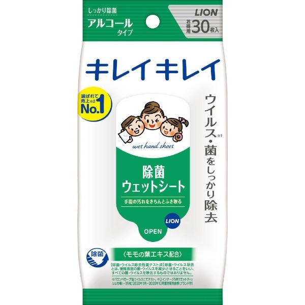 キレイキレイ 除菌ウェットシート アルコールタイプ 30枚 〔ウェットティッシュ〕 LION｜ライオン 通販 | ビックカメラ.com