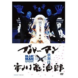 ブルーマン×市川亀治郎 BLUEMAN MEETS 歌舞伎 【DVD】 ユニバーサル 