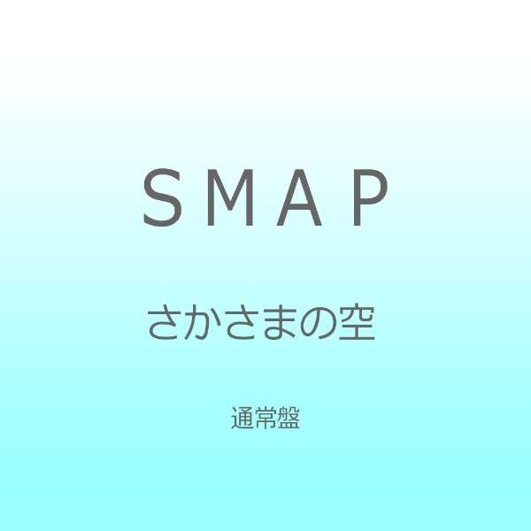 SMAP/܂̋ ʏ yCDz_1