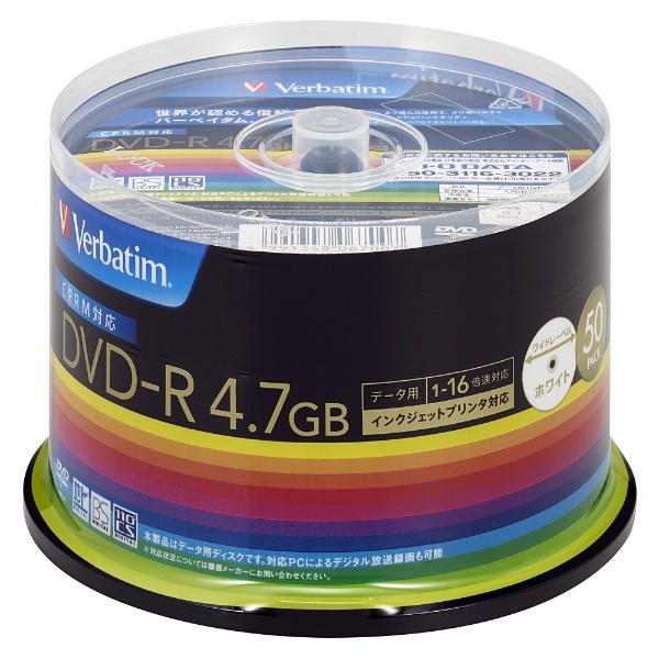 データ用DVD-R ホワイト DHR47JDP50V3 [50枚 /4.7GB /インクジェットプリンター対応] Verbatim｜バーベイタム 通販  | ビックカメラ.com