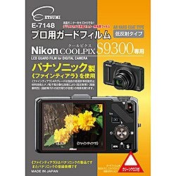 液晶保護フィルム（ニコン COOLPIX S9300専用） E-7148 エツミ｜ETSUMI ...